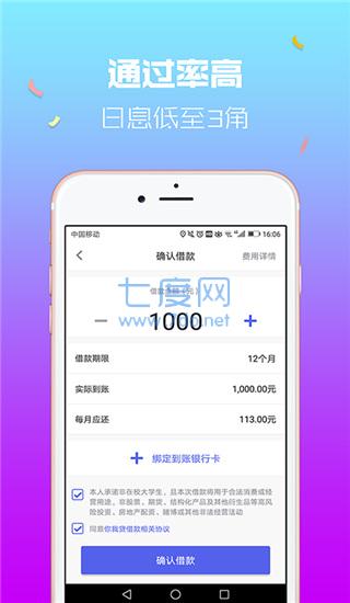 你我贷app安装