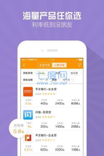小黑鲨贷款