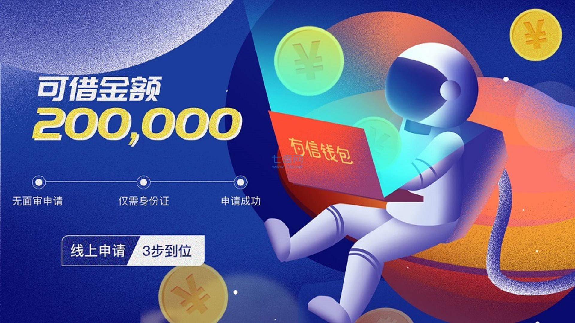 有信钱包