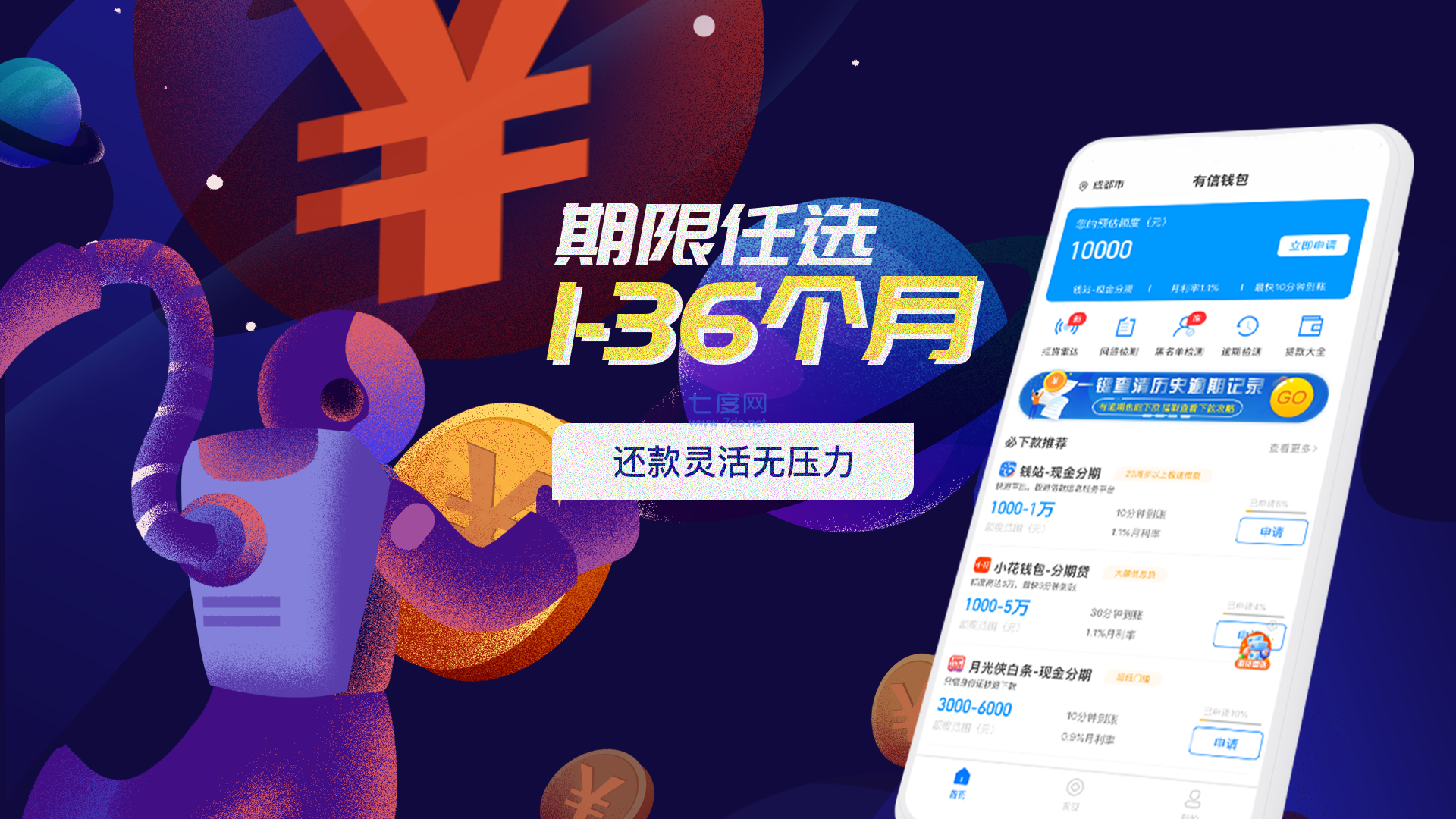 有信钱包app官方版