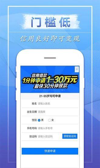 飞鑫琼宝贷款