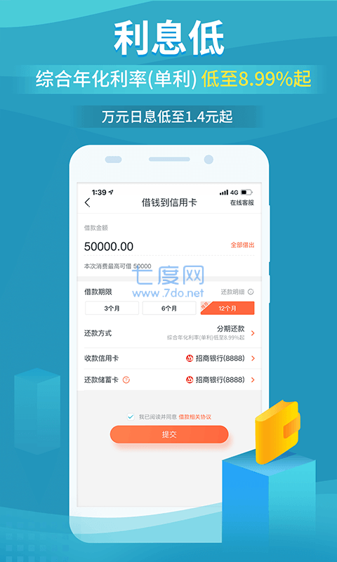 还呗借款app官方版