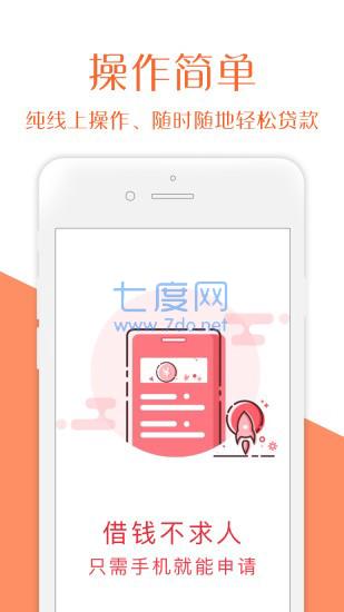 吉星高照贷款
