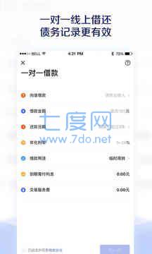 借贷宝最新版