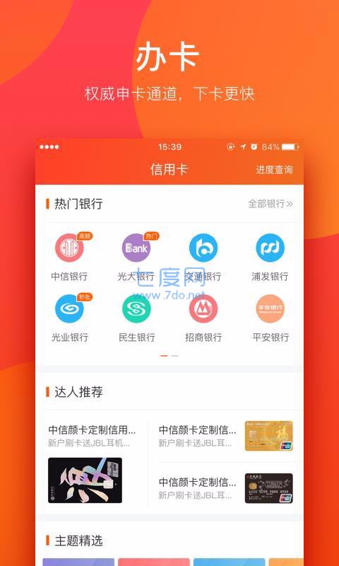 我爱卡