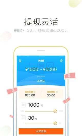 美借贷款