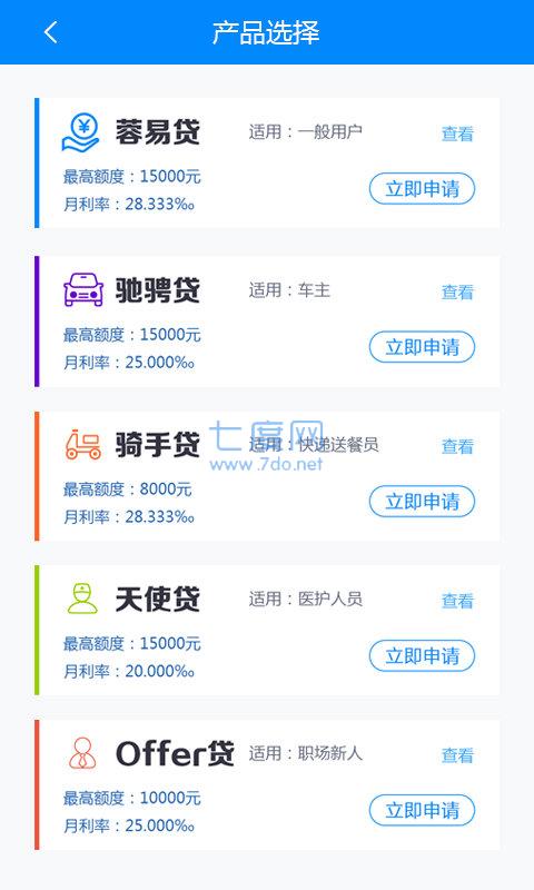 锦囊贷app