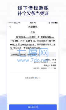 借贷宝最新版