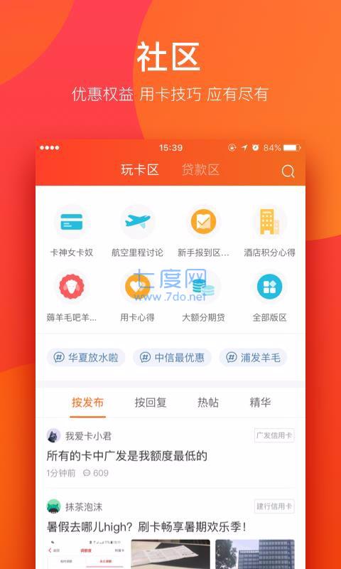 我爱卡