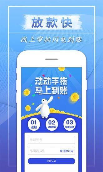 飞鑫琼宝贷款