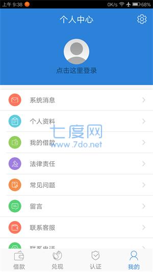 易速贷下载