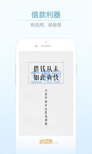 速贷熊