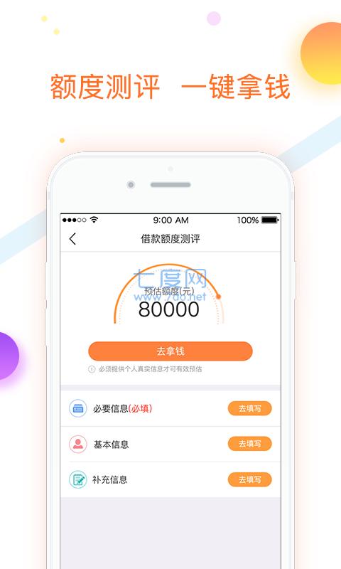 智贷之家