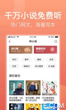 喜马拉雅极速版客户端