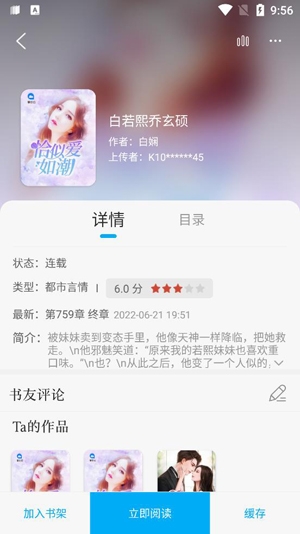 卓凡书屋app官方版