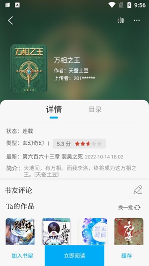 卓凡书屋app官方版