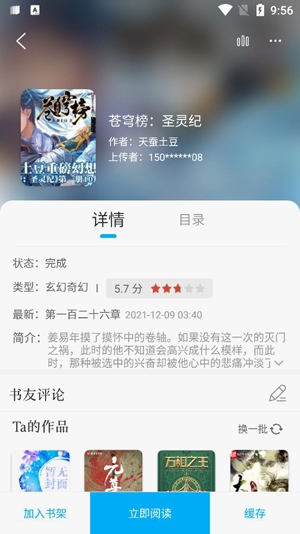 卓凡书屋app官方版