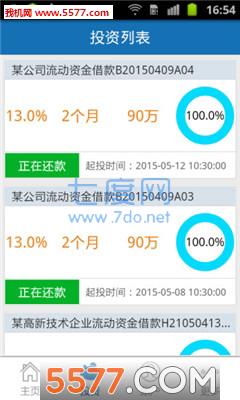 乐乐贷
