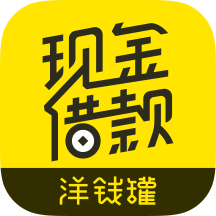洋钱罐借款app官网版