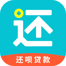 还呗借款app官方版