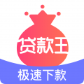 贷款王借款管家
