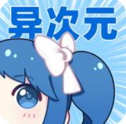 异次元图源大整合2022最新版