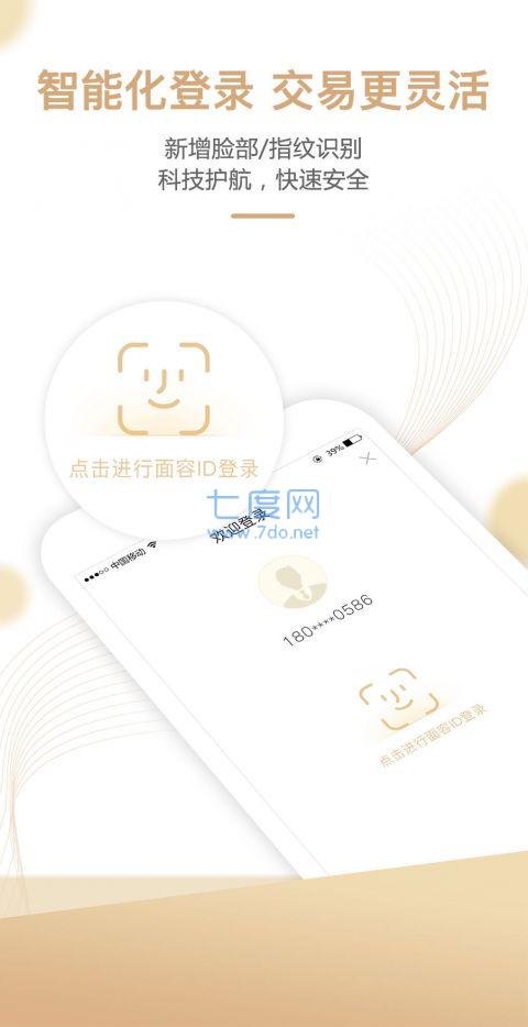 鑫圣贵金属app