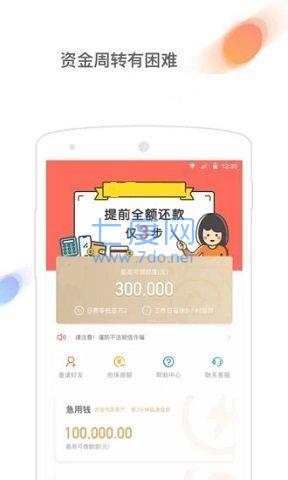 悦月分期