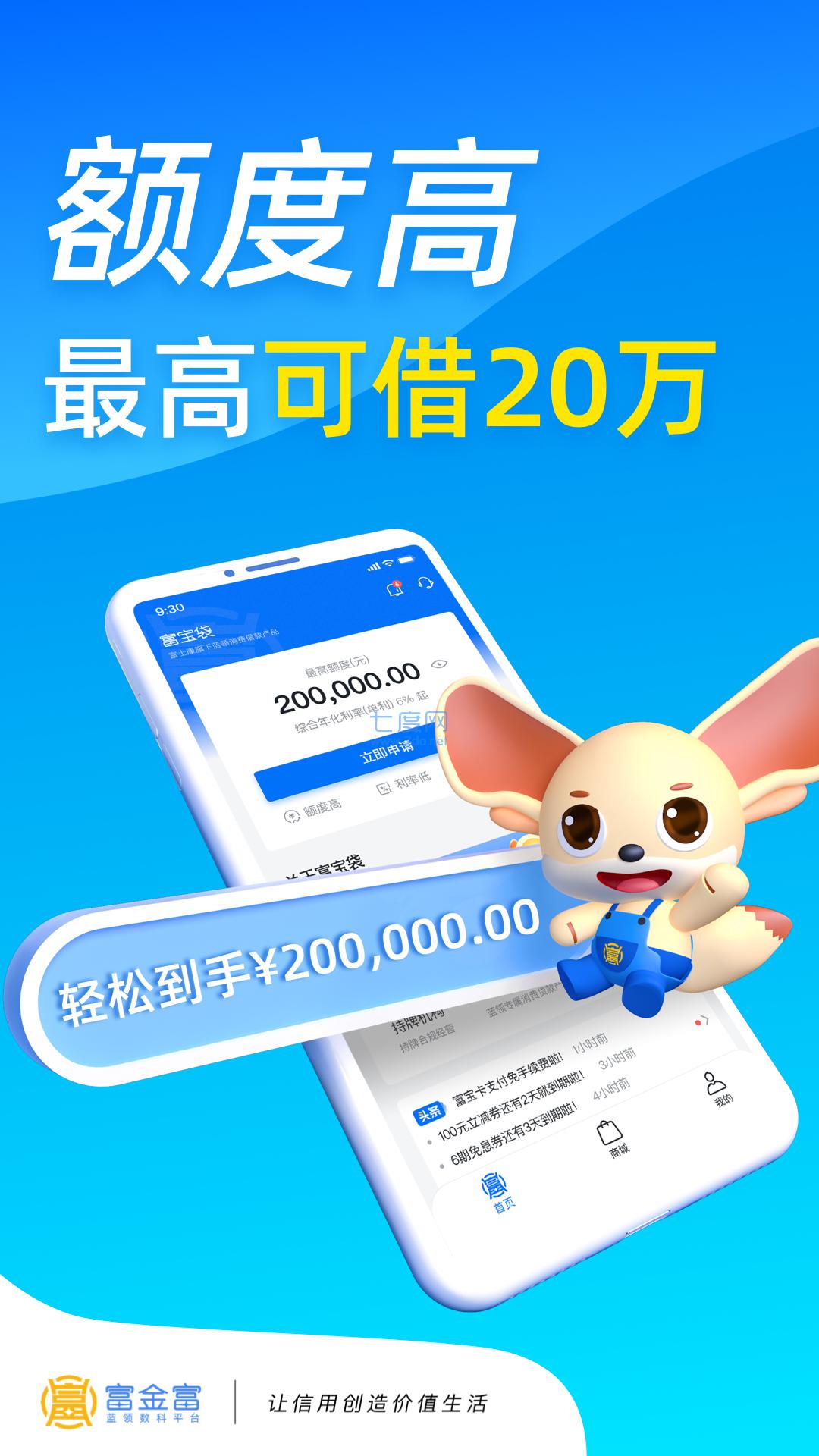 富宝袋