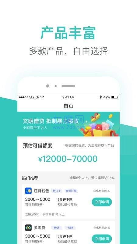 芸豆借款app安卓版