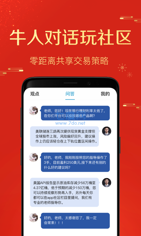 hx贵金属app