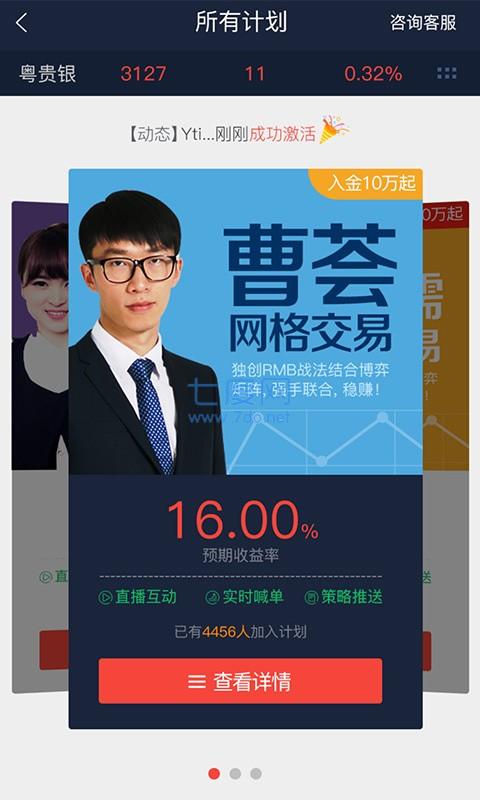 大象贵金属app