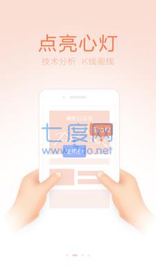 掌上贵金属app