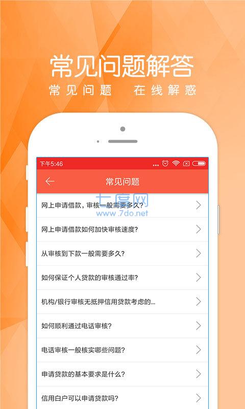 青萝快借贷款app