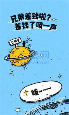 立借app官方版