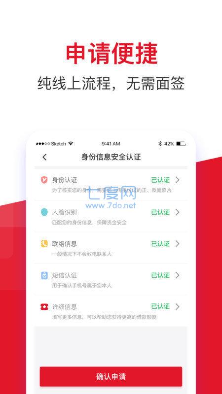 小福贵贷款