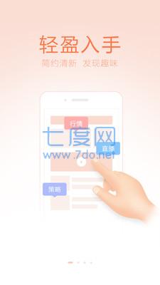 掌上贵金属app