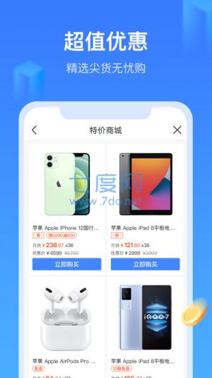召集令贷款