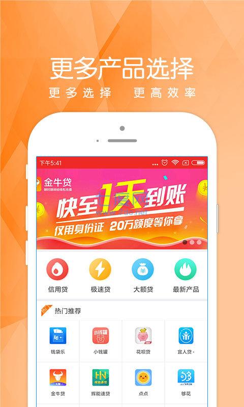 青萝快借贷款app