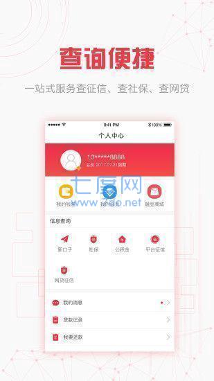东门e贷