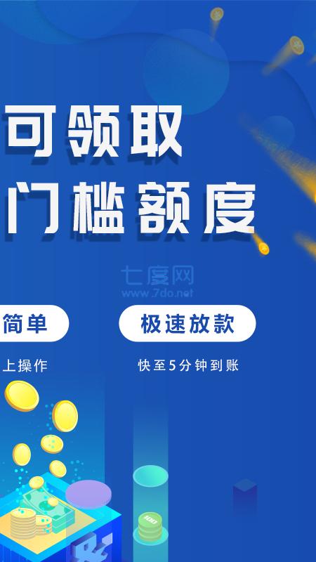 手机贷app