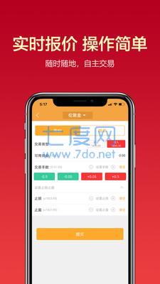 金盛贵金属app