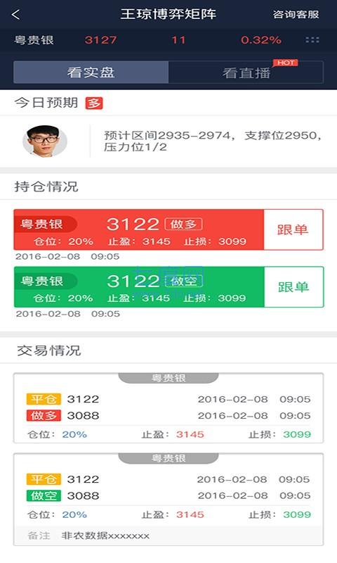 大象贵金属app
