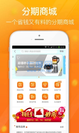 达飞云贷app