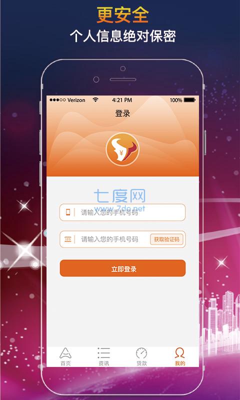 金牛贷贷款