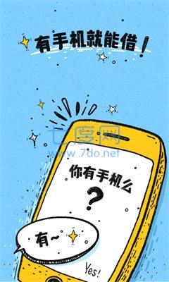 立借app官方版