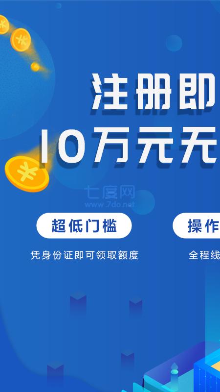 手机贷app