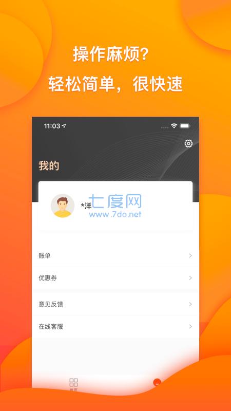 趣满分贷款app