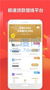 小带鱼贷款