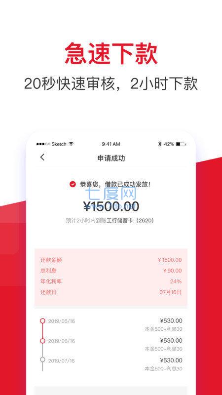小福贵贷款